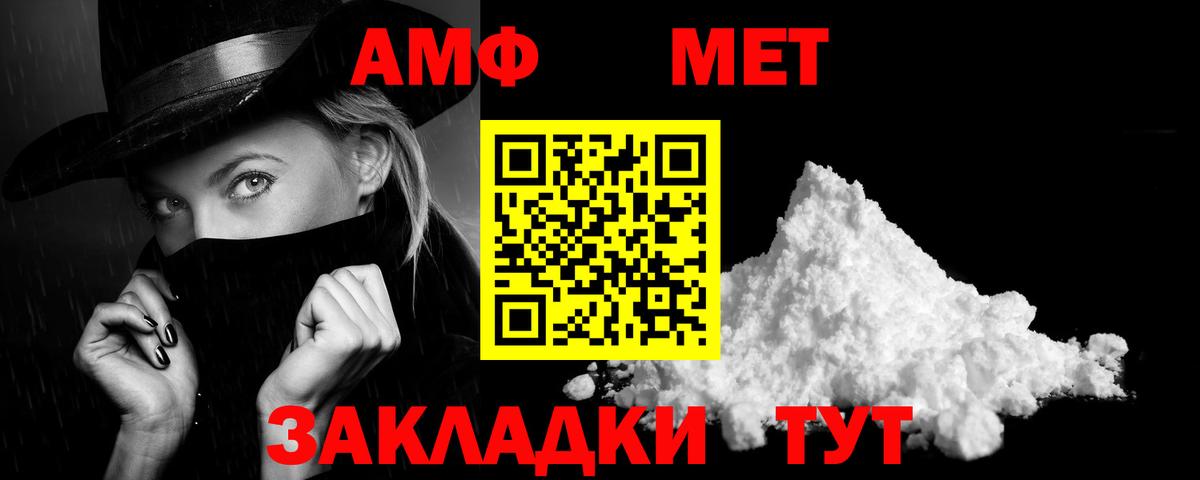 АМФ Розовый Урай