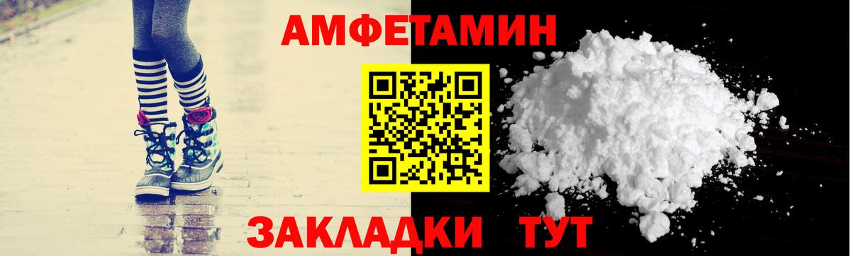 АМФЕТАМИН  Вход с VPN  Урай  Amphetamine VHQ 