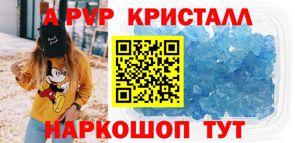 A-PVP мука Урай