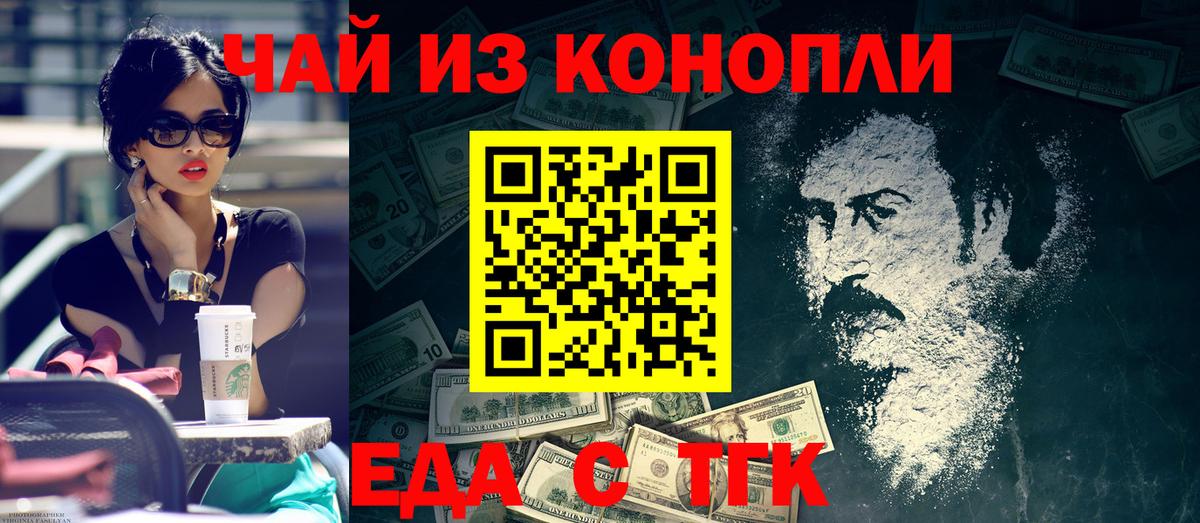Урай  Еда ТГК марихуана  Вход с VPN 