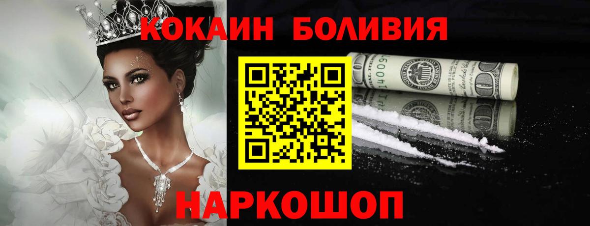 даркнет сайт  Кокаин FishScale  Вход с VPN  Cocaine 97%  Урай 