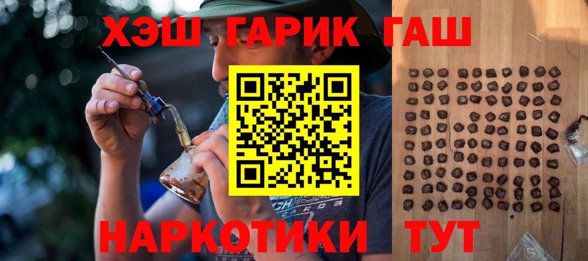Гашиш Cannabis  ГАШИШ hashish  Урай  Вход с VPN 