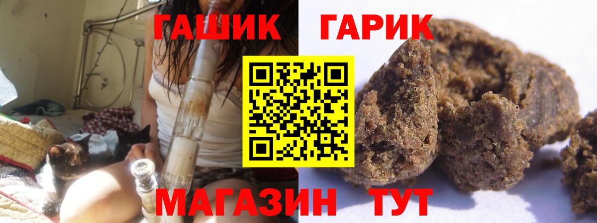 ГАШИШ Ice-O-Lator Урай