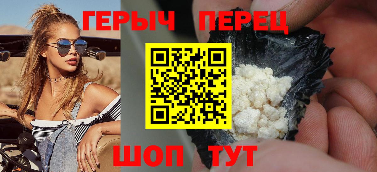 Урай  ГЕРОИН гречка  Вход с VPN 