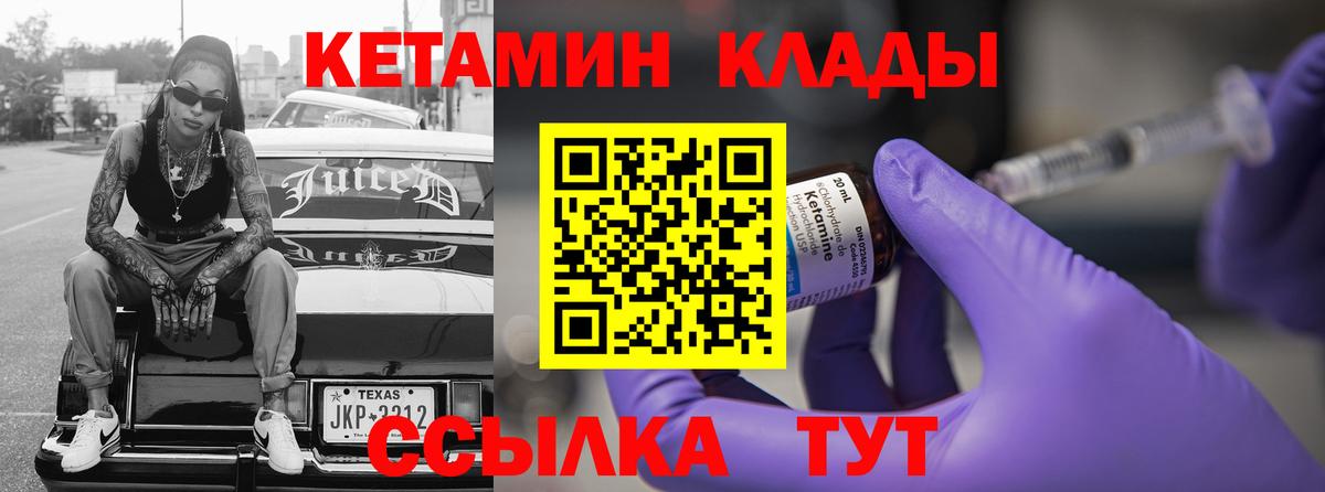 Кетамин VHQ  КЕТАМИН VHQ  Урай  Вход с VPN 