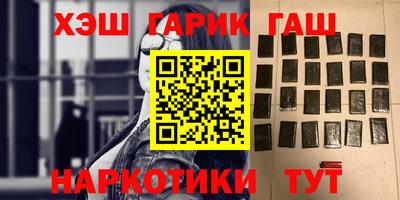 гашик Заводоуковск