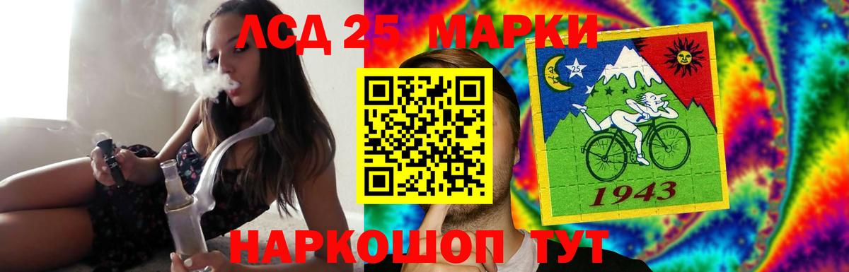 ЛСД экстази кислота Урай