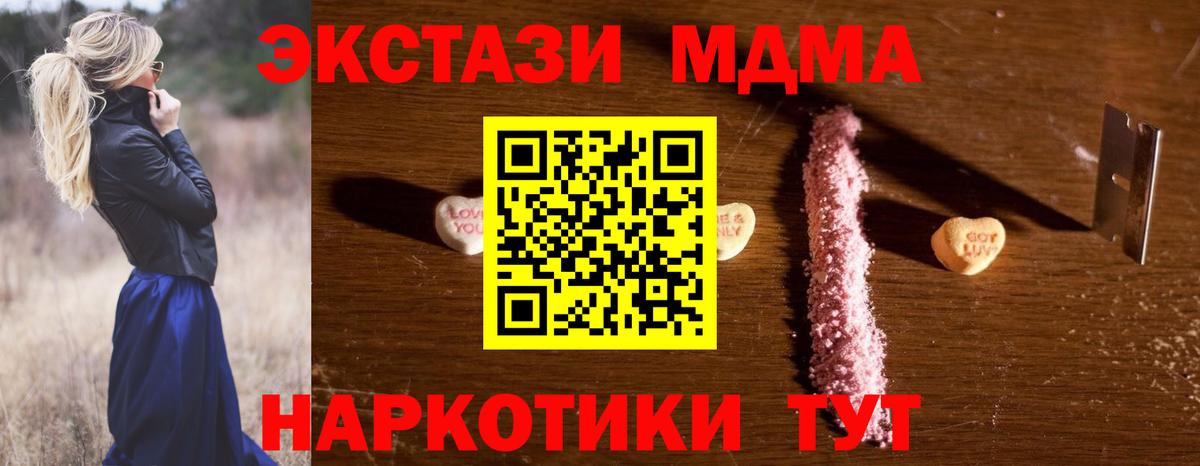 Урай  МДМА VHQ  Вход с VPN  МДМА кристаллы 