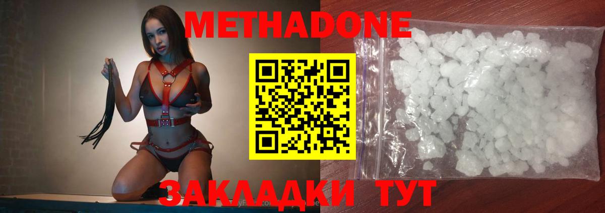 МЕТАДОН мёд  нарко площадка Telegram  МЕТАДОН VHQ  Урай  Вход с VPN 