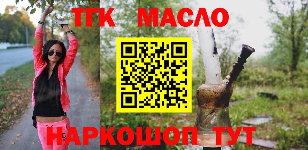 Дистиллят ТГК Wax  Вход с VPN  Урай  ТГК концентрат 