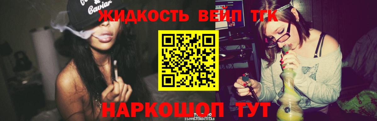 ТГК жижа Урай