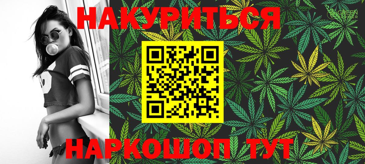 Канабис семена Урай